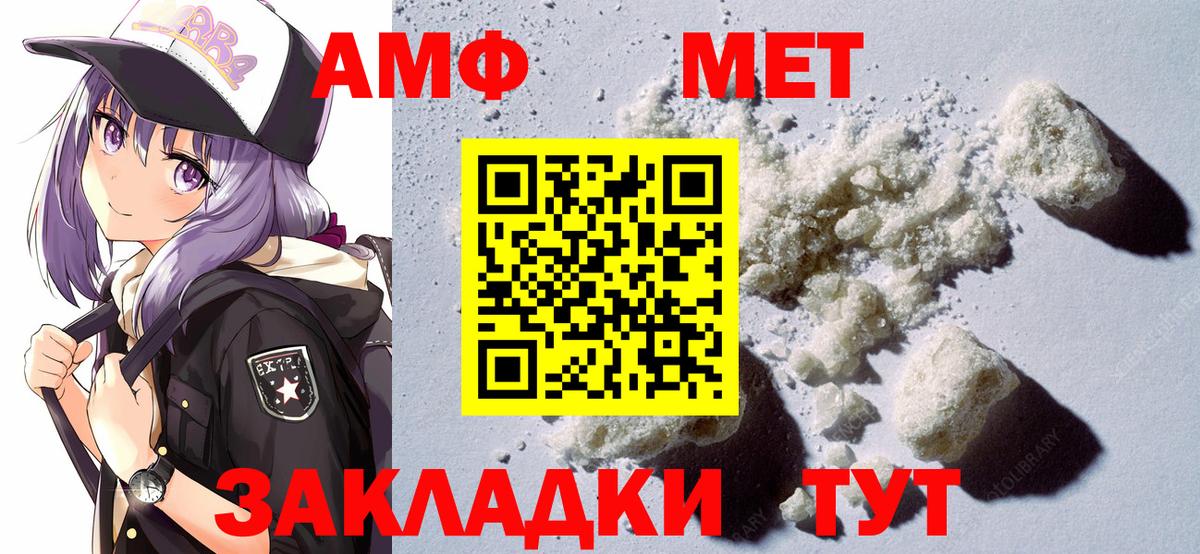 АМФЕТАМИН VHQ Серпухов