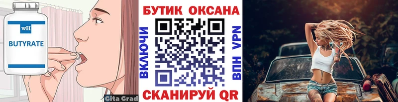 hydra зеркало  Серпухов  Бутират жидкий экстази 