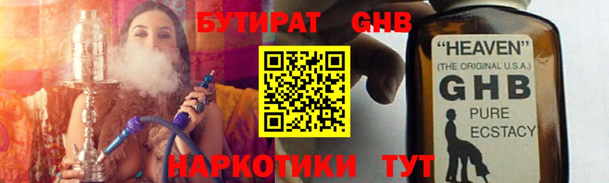 Серпухов  БУТИРАТ буратино  Вход с VPN 