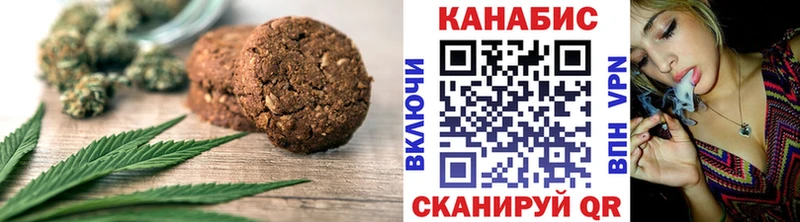 Печенье с ТГК марихуана хочу Серпухов