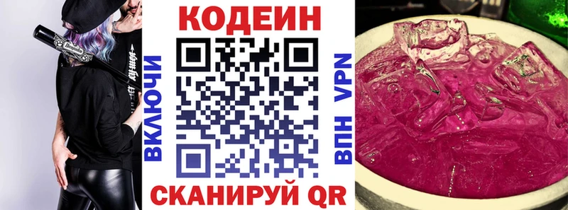Кодеиновый сироп Lean напиток Lean (лин)  Серпухов 