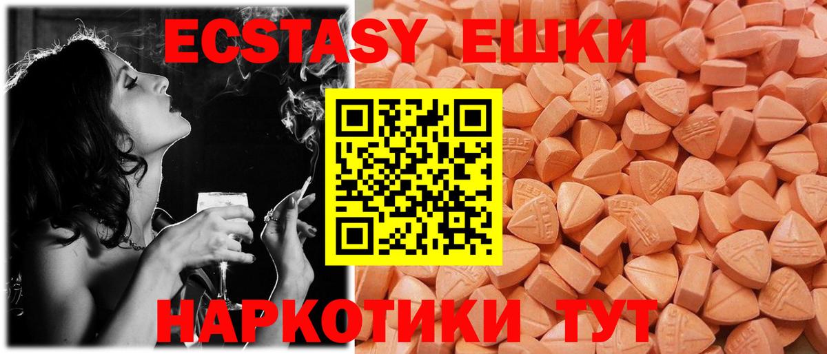 Ecstasy 99% Серпухов