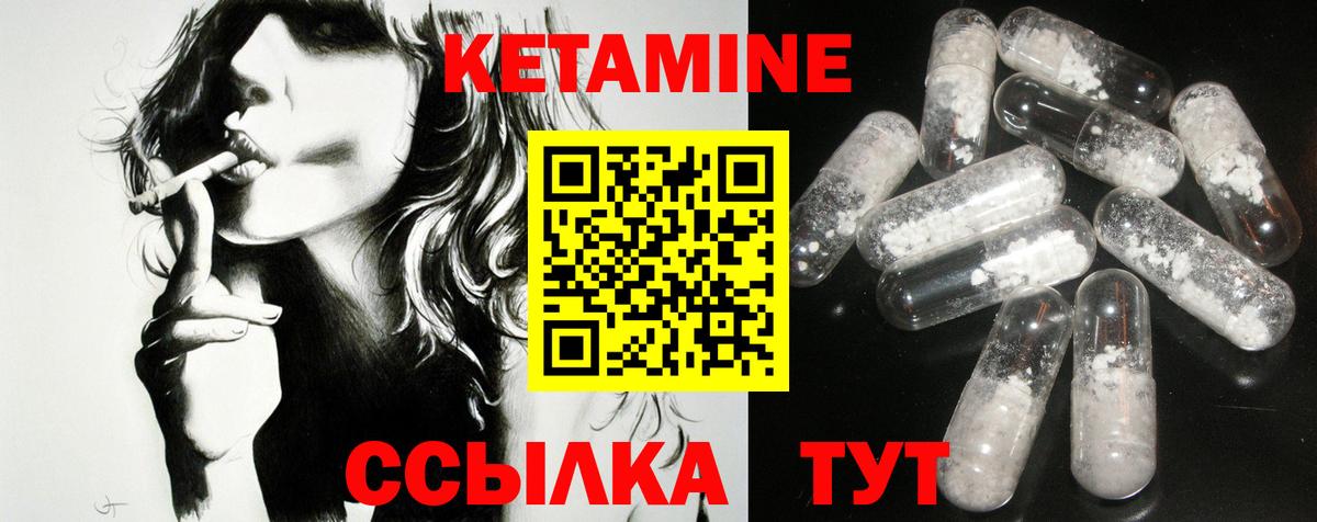 Серпухов  КЕТАМИН ketamine  Вход с VPN  КЕТАМИН VHQ 
