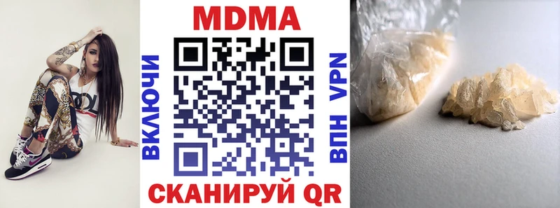 МДМА VHQ  купить закладку  МЕГА ONION  Серпухов 