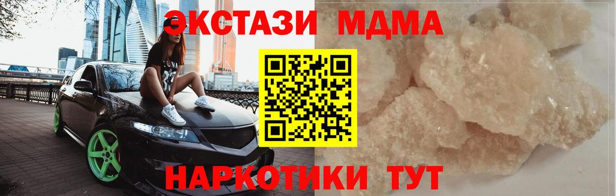 МДМА молли Серпухов