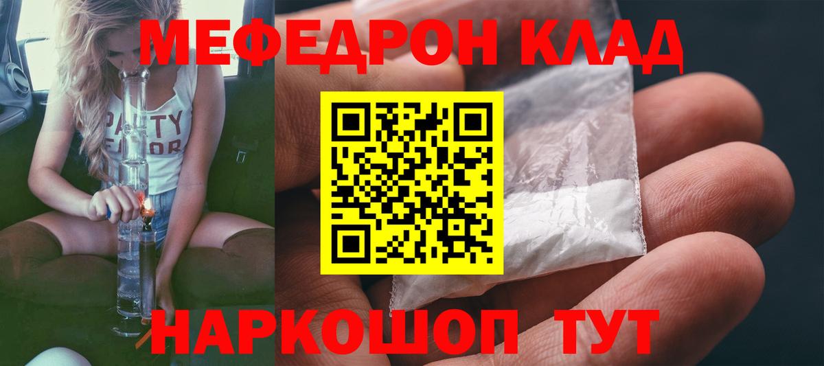 Мефедрон  МЯУ-МЯУ мяу мяу  Вход с VPN  МЕФ  Серпухов  МЯУ-МЯУ 4 MMC 