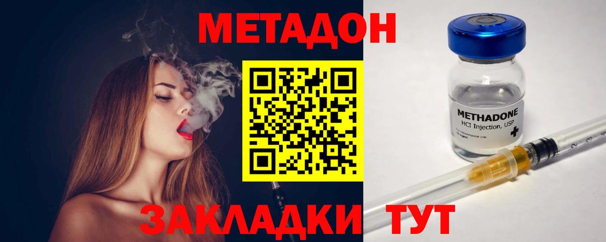 Серпухов  Метадон белоснежный  Вход с VPN  Метадон methadone 