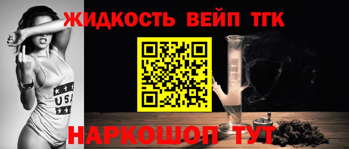 Дистиллят ТГК гашишное масло Серпухов